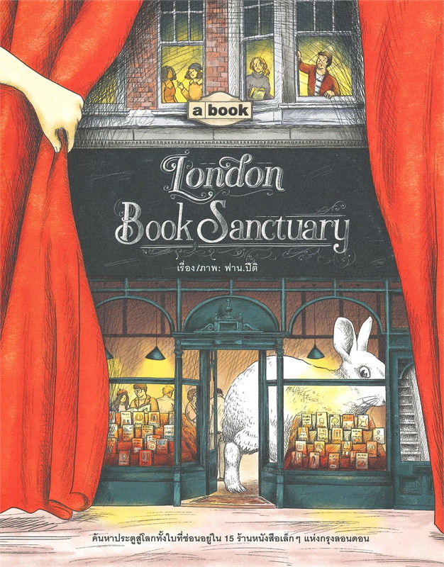  London book sanctuary