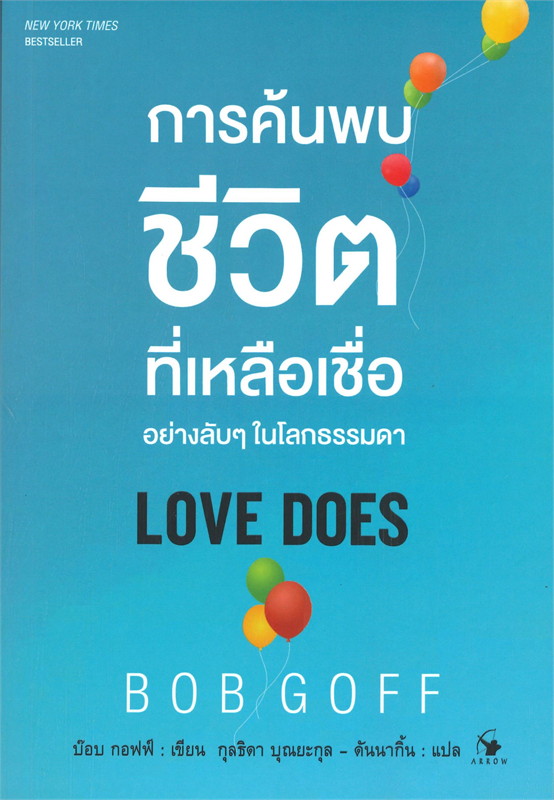 การค้นพบชีวิตที่เหลือเชื่ออย่างลับๆ ในโลกธรรมดา