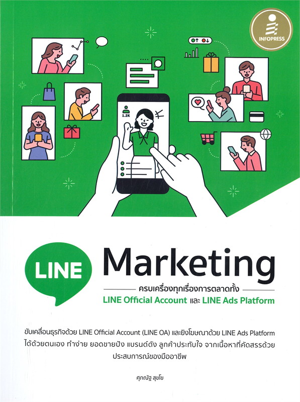 LINE Marketing ครบเครื่องทุกเรื่องการตลาดทั้ง LINE Official Account และ LINE Ads Platform