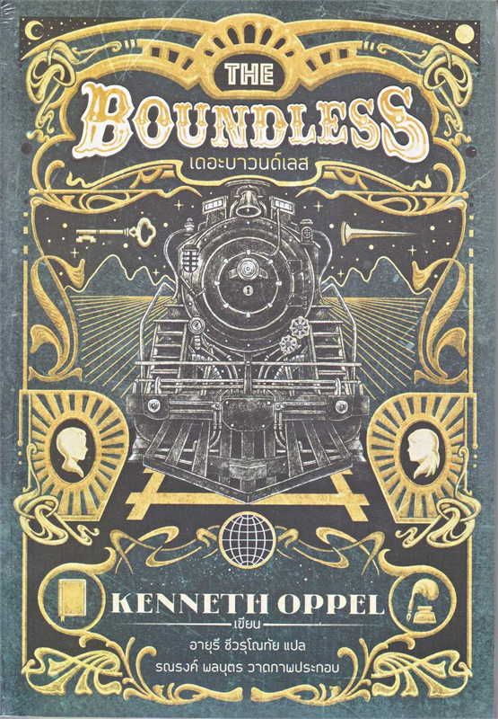 THE BOUNDLESS