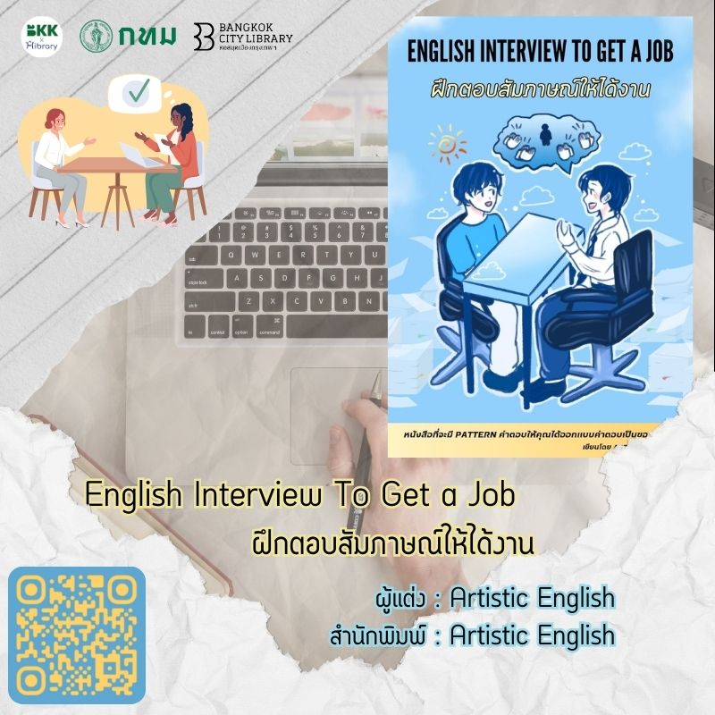 English Interview To Get a Job