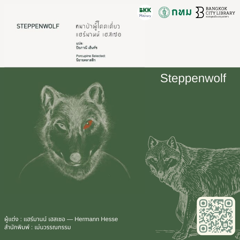 Steppenwolf