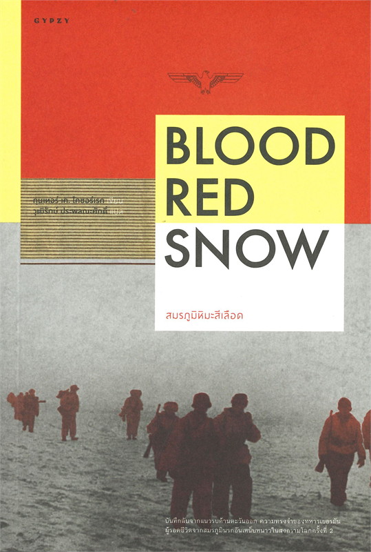 BLOOD RED SNOW สมรภูมิหิมะสีเลือด