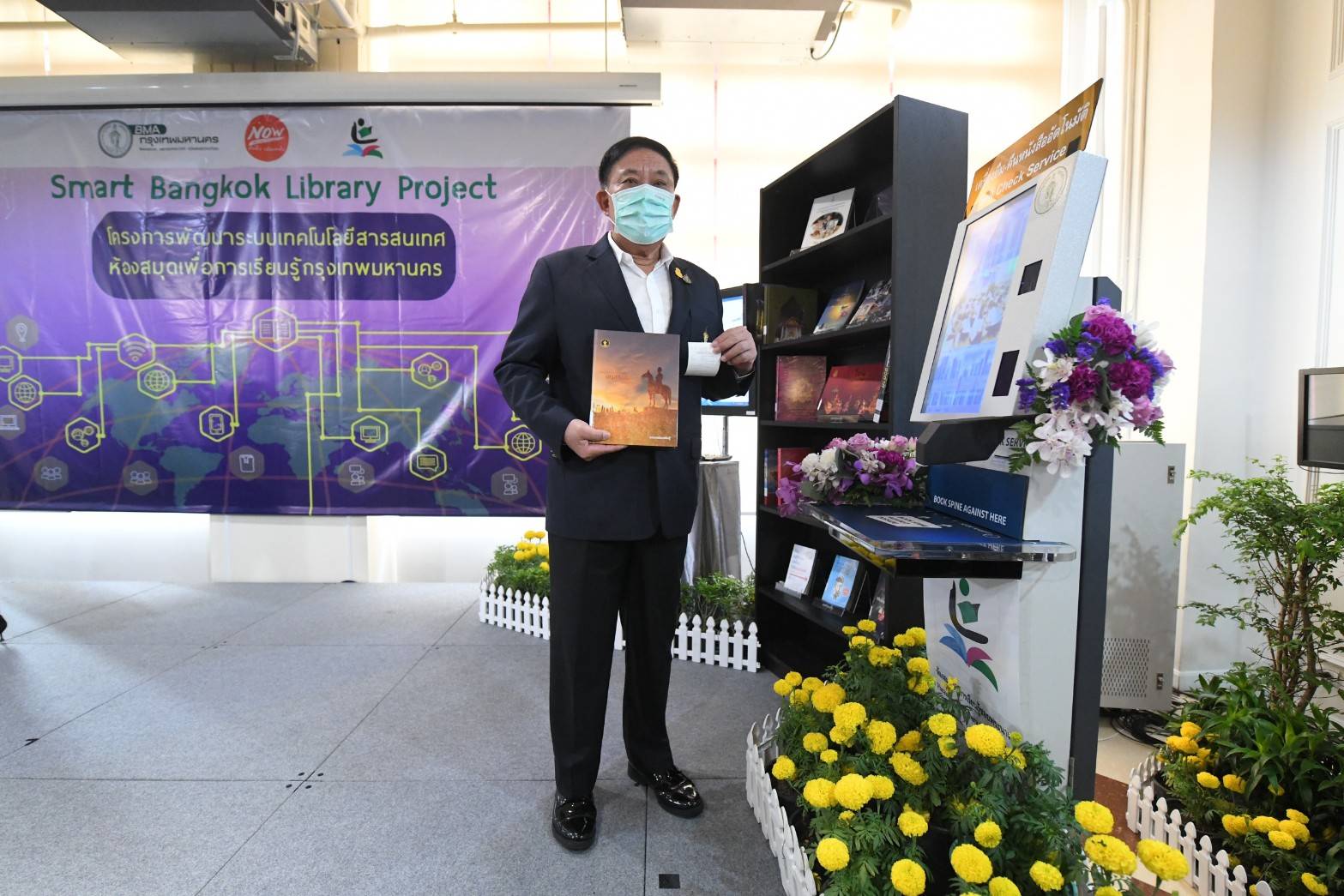 กทม. เปิดตัว “Smart Bangkok Library Project” ส่งเสริมการเรียนรู้ทุกที่ทุกเวลา