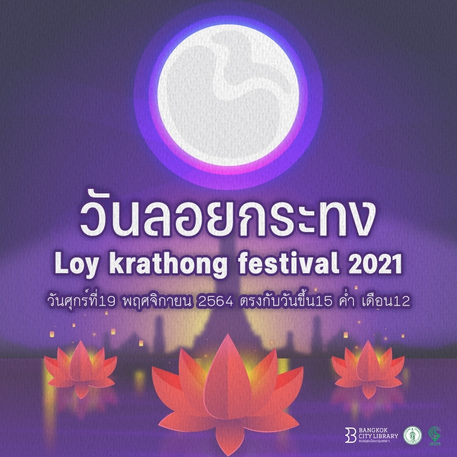 [Loy Krathong Festival] D.I.Y Easy Paper Krathong