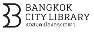 เว็บไซต์ หอสมุดเมืองกรุงเทพฯ