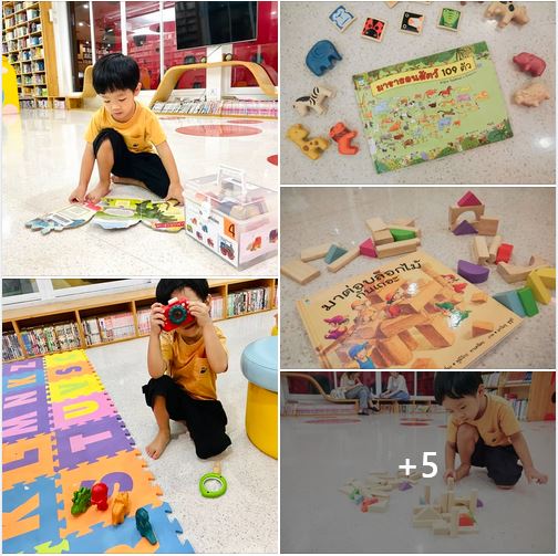 “ห้องสมุดของเล่น” (Toy Library)