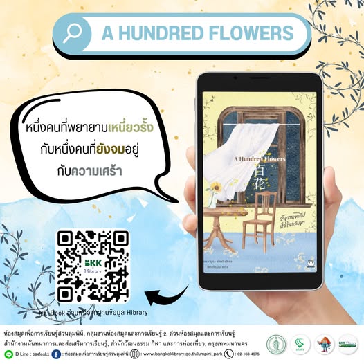 A Hundred Flowers