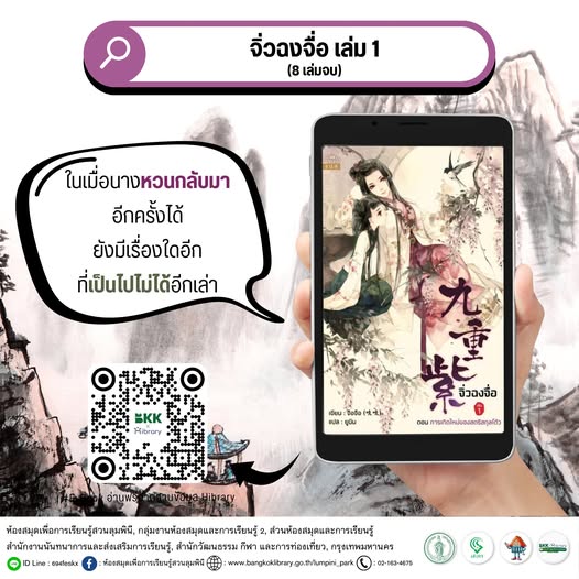 จิ่วฉงจื่อ เล่ม 1