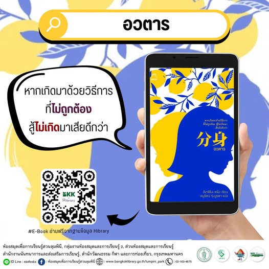 อวตาร
