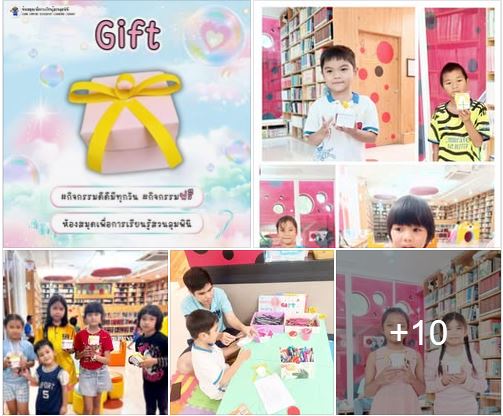 กิจกรรม Gift