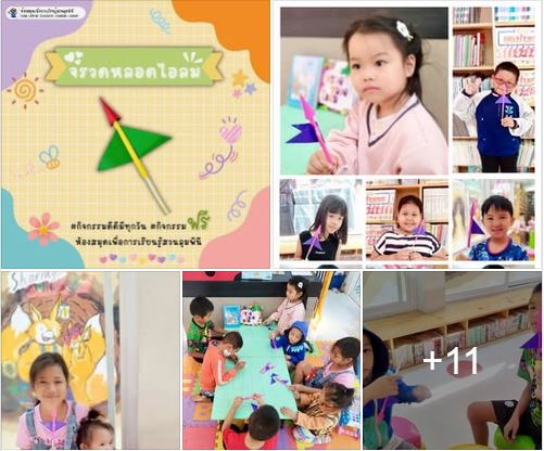 กิจกรรม จรวดหลอดไอลม