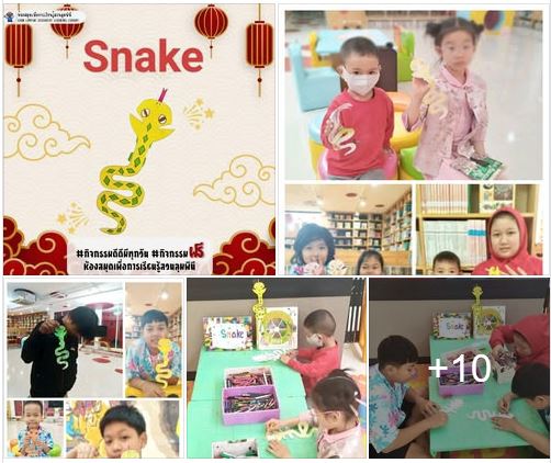 กิจกรรม Snake