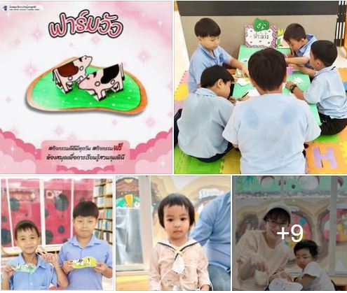 กิจกรรม ฟาร์มวัว