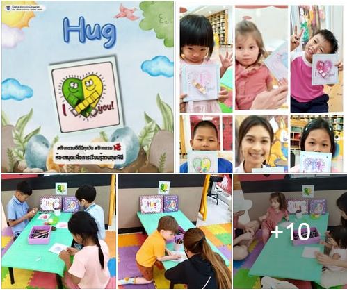 กิจกรรม Hug