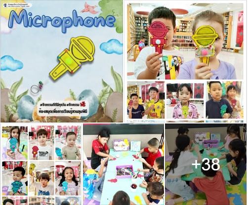 กิจกรรม Microphone