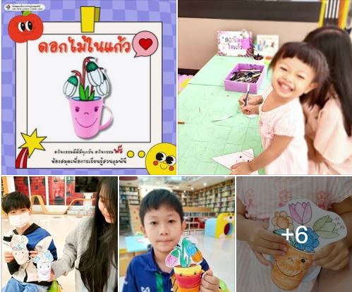 กิจกรรม ดอกไม้ในแก้ว