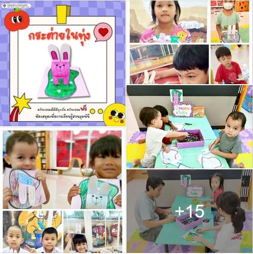 กิจกรรม กระต่ายในทุ่ง
