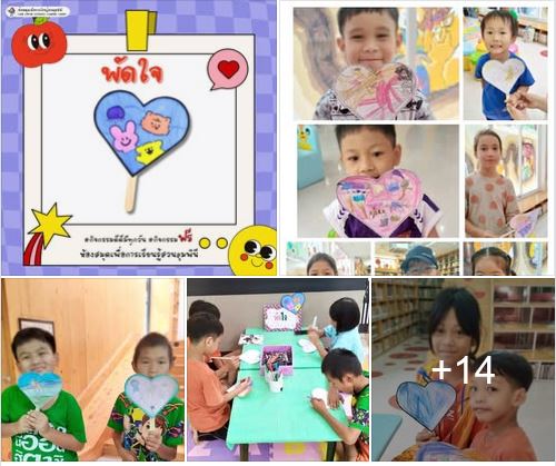กิจกรรม พัดใจ