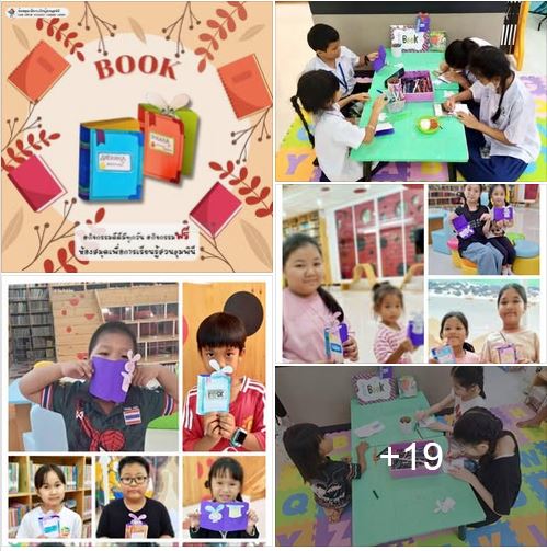 กิจกรรม Book
