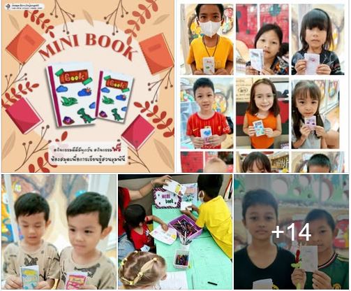 กิจกรรม Mini Book