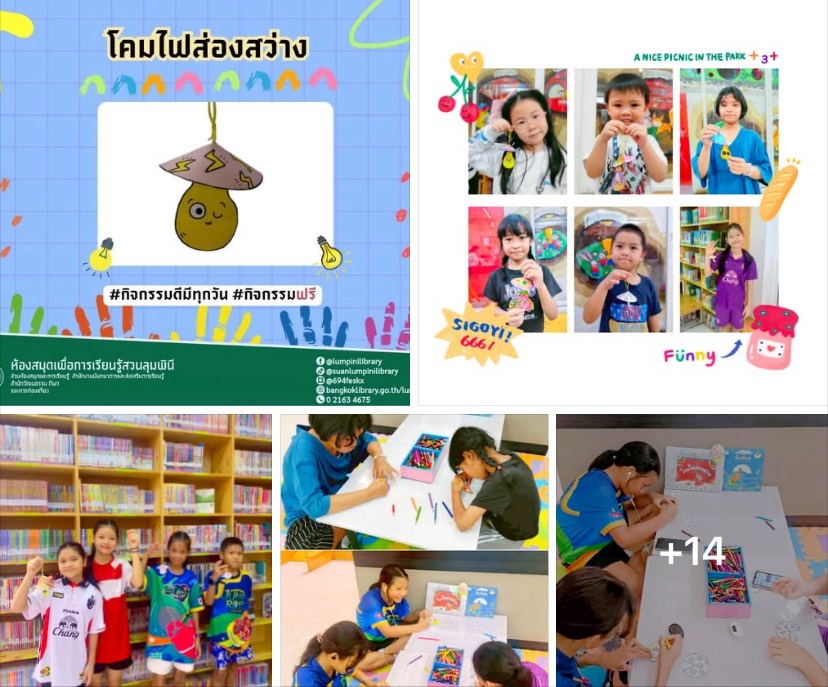 กิจกรรมโคมไฟส่องสว่าง