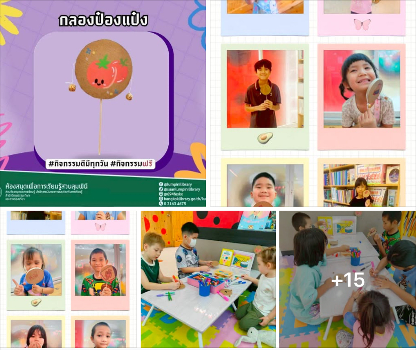 กิจกรรมกลองป๋องแป๋ง