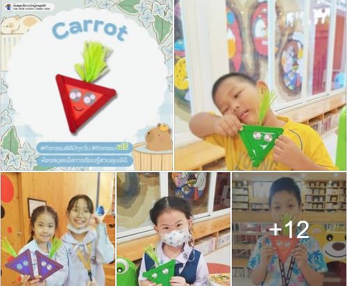 กิจกรรม Carrot