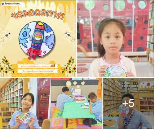 กิจกรรม จรวดอวกาศ