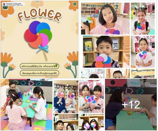 กิจกรรม Flower
