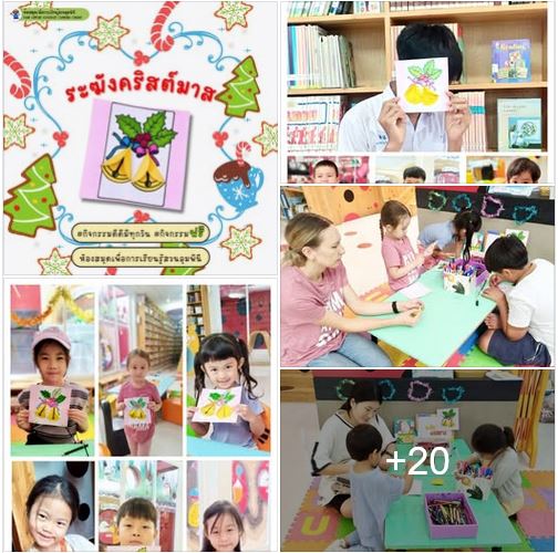 กิจกรรม ระฆังคริสต์มาส