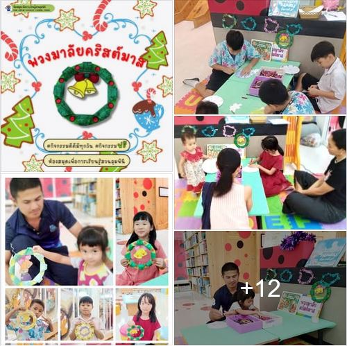 กิจกรรม พวงมาลัยคริสต์มาส