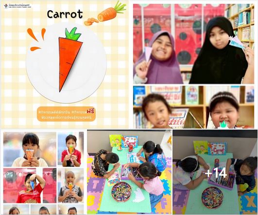 กิจกรรม Carrot