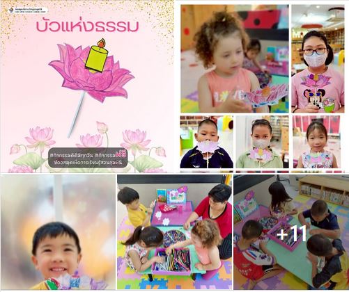 กิจกรรม บัวแห่งธรรม