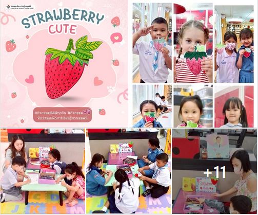 กิจกรรม Strawberry Cute