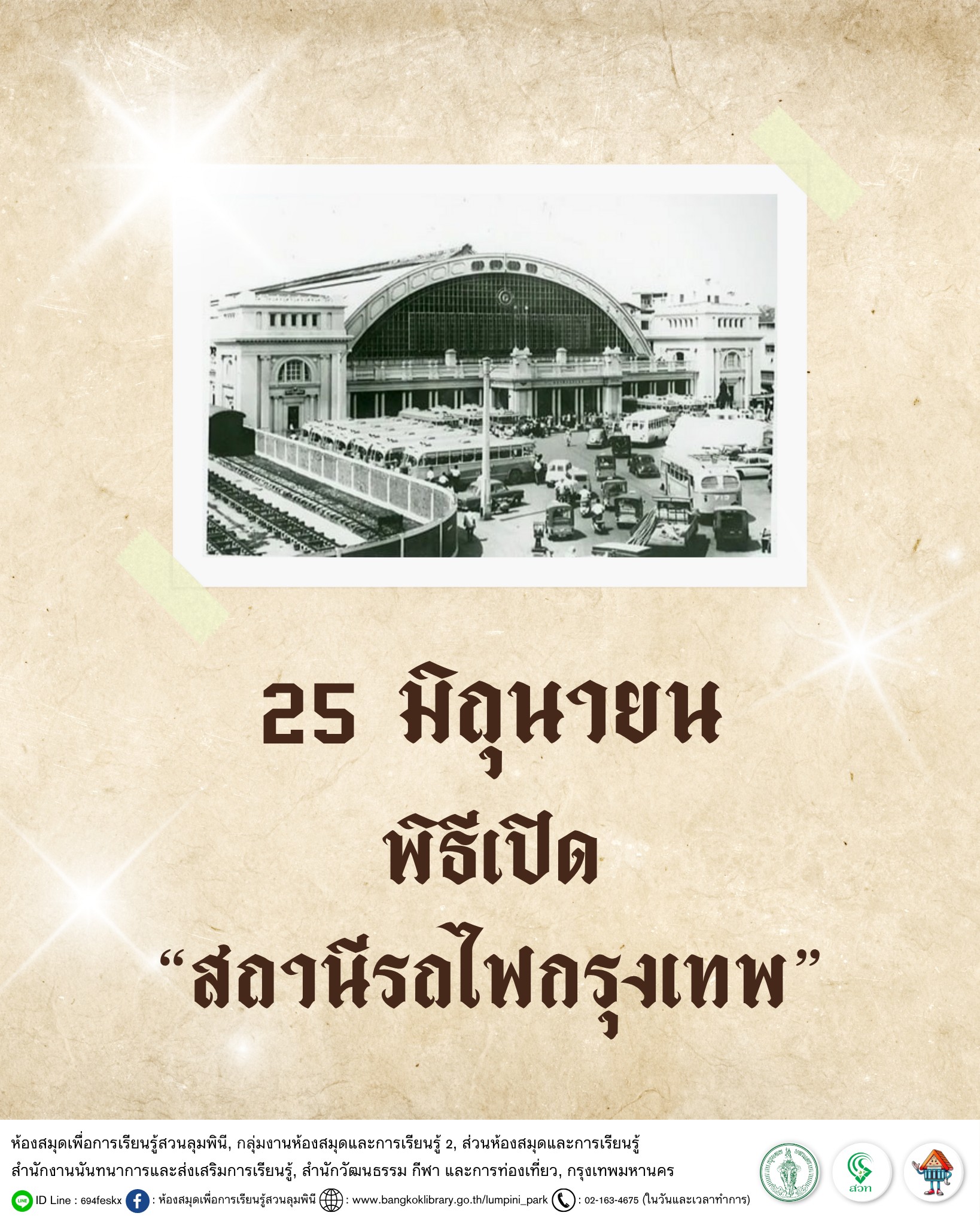 รัชกาลที่ 6 เสด็จพระราชดำเนินทรงเปิด “สถานีรถไฟกรุงเทพ”