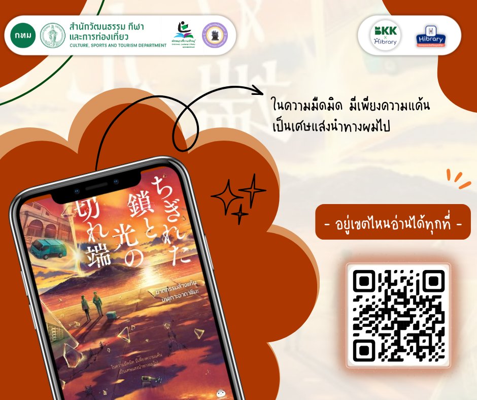 E-book แนะนำ เรื่อง "ฆาตกรรมล้างแค้นบนเกาะอาดาชิมะ"