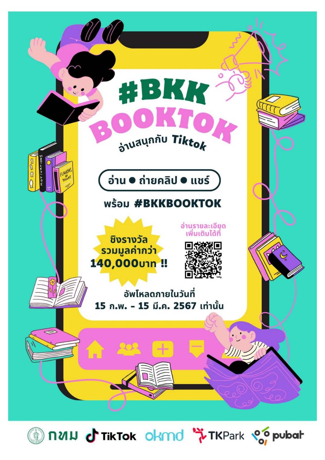 #BKKBooktok อ่านสนุกกับ Tiktok