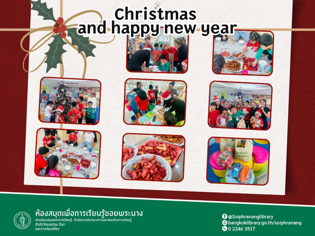 ภาพกิจกรรม "chrismas and happy new year"