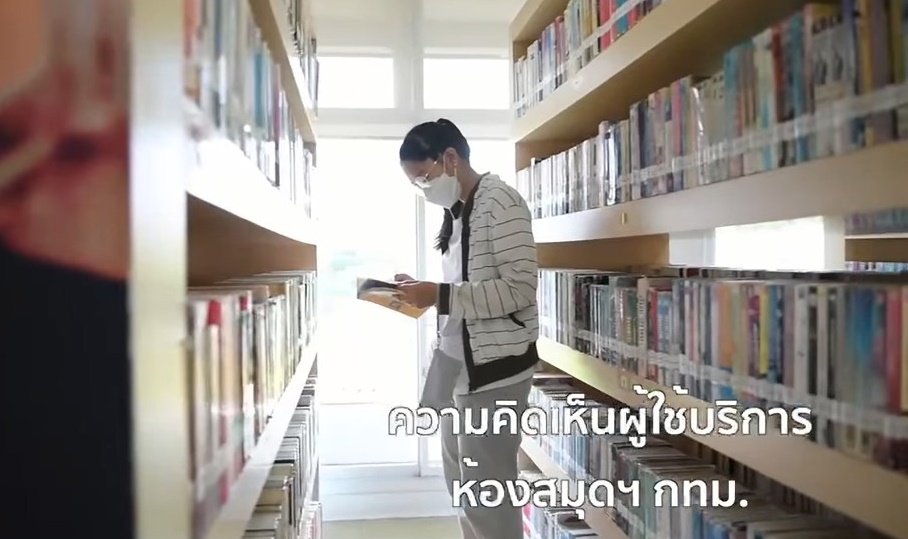  ความคิดเห็นของผู้ใช้บริการห้องสมุดเพื่อการเรียนรู้กรุงเทพมหานคร