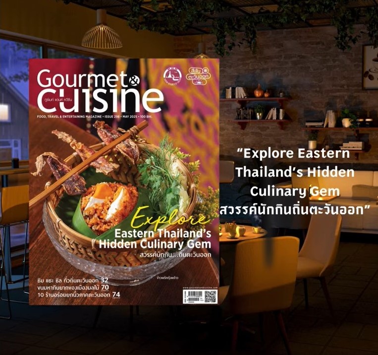 Gourmet & Cuisine ฉบับเดือนพฤษภาคม 2568 