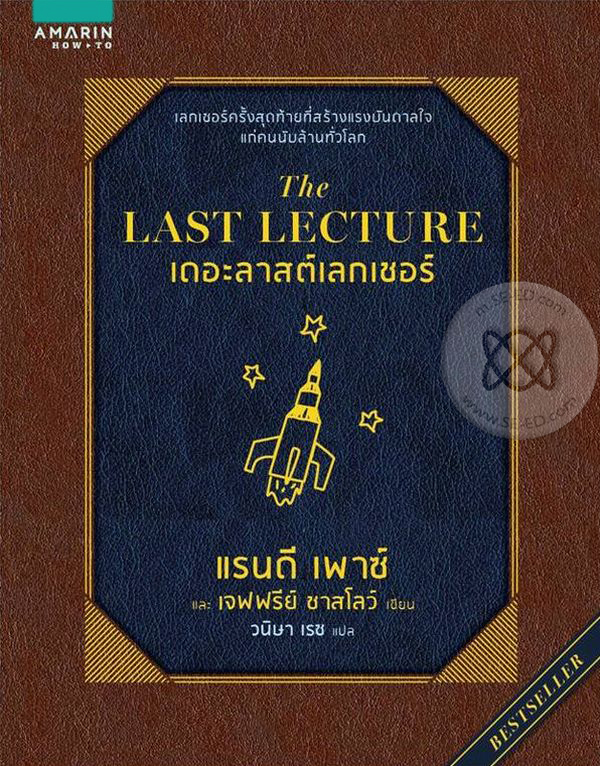 The LAST LECTURE