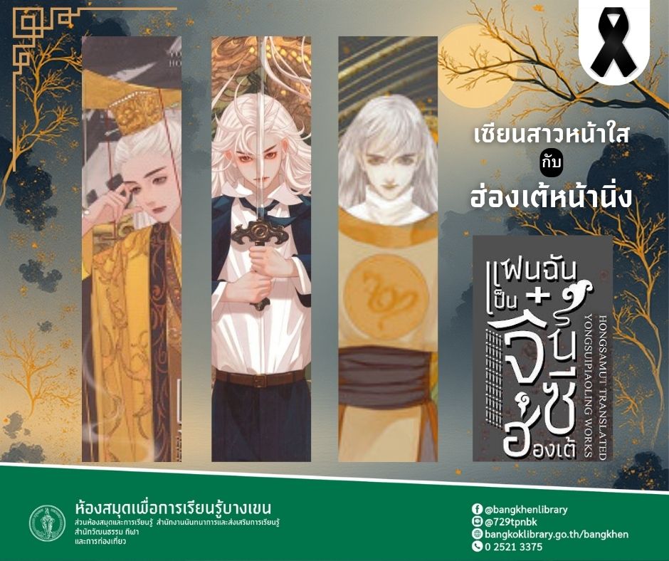 เรื่อง แฟนฉันเป็นจิ๋นซีฮ่องเต้