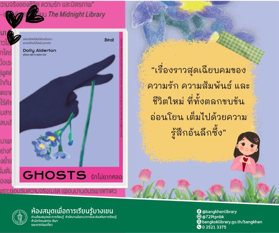 นิตยสาร  สุดสัปดาห์มติชน ประจำวันที่ 7-13 เดือนพฤศจิกายน 2568