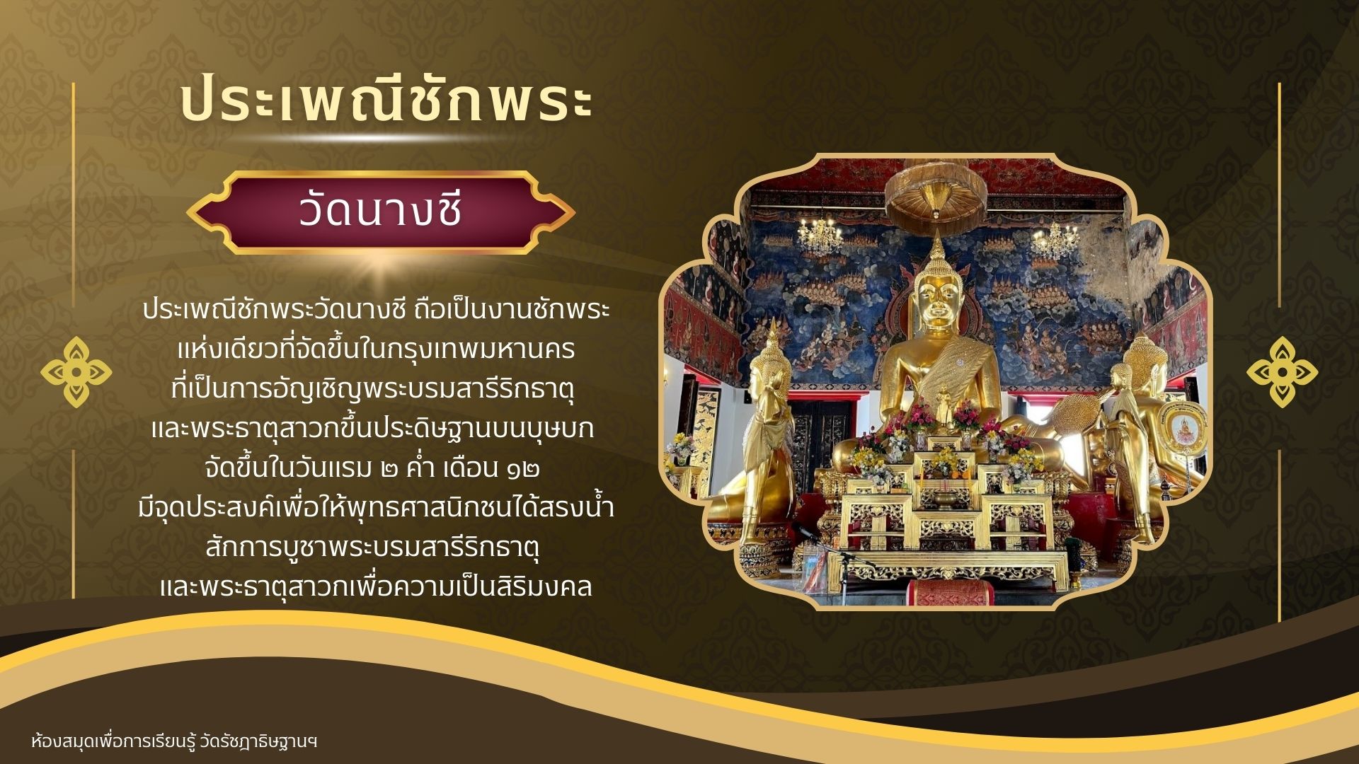 ประเพณีชักพระ