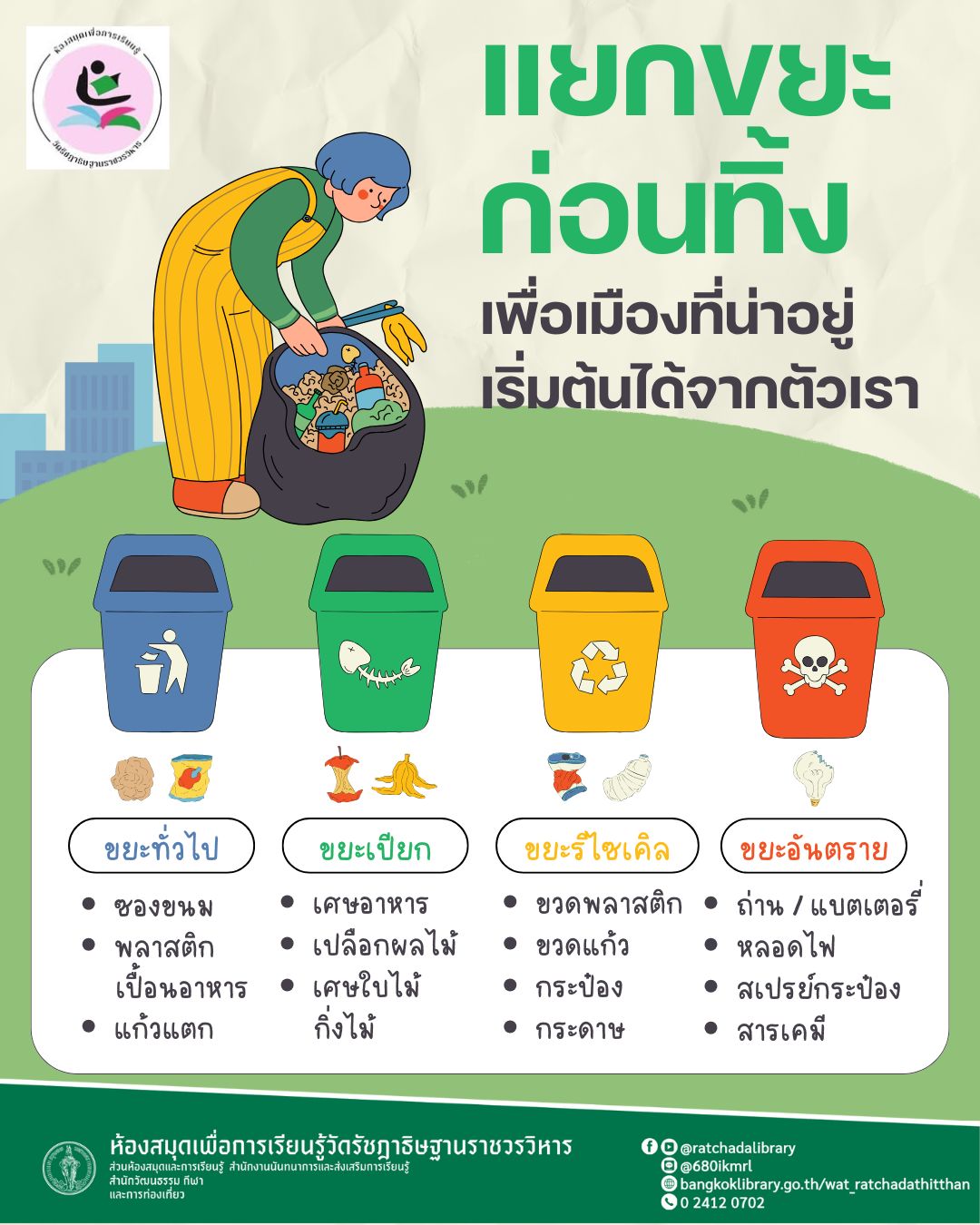 บ้านนี้ไม่เทรวม