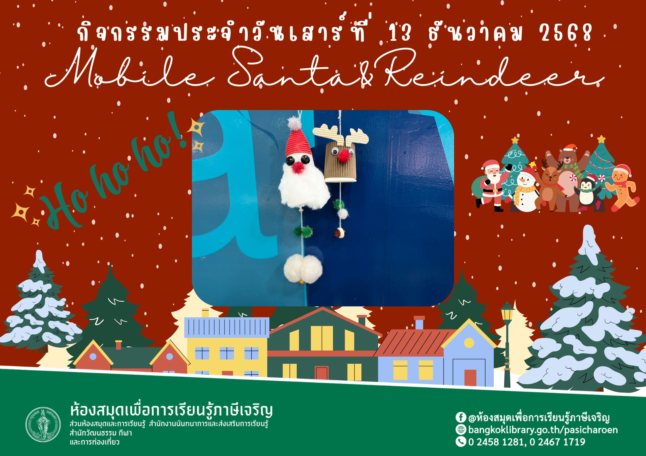 กิจกรรมประจำสัปดาห์