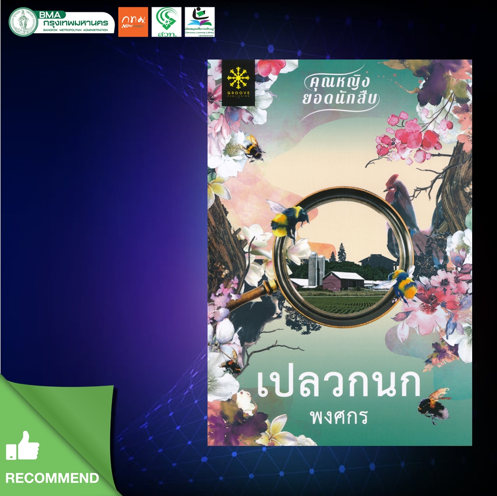 เปลวกนก