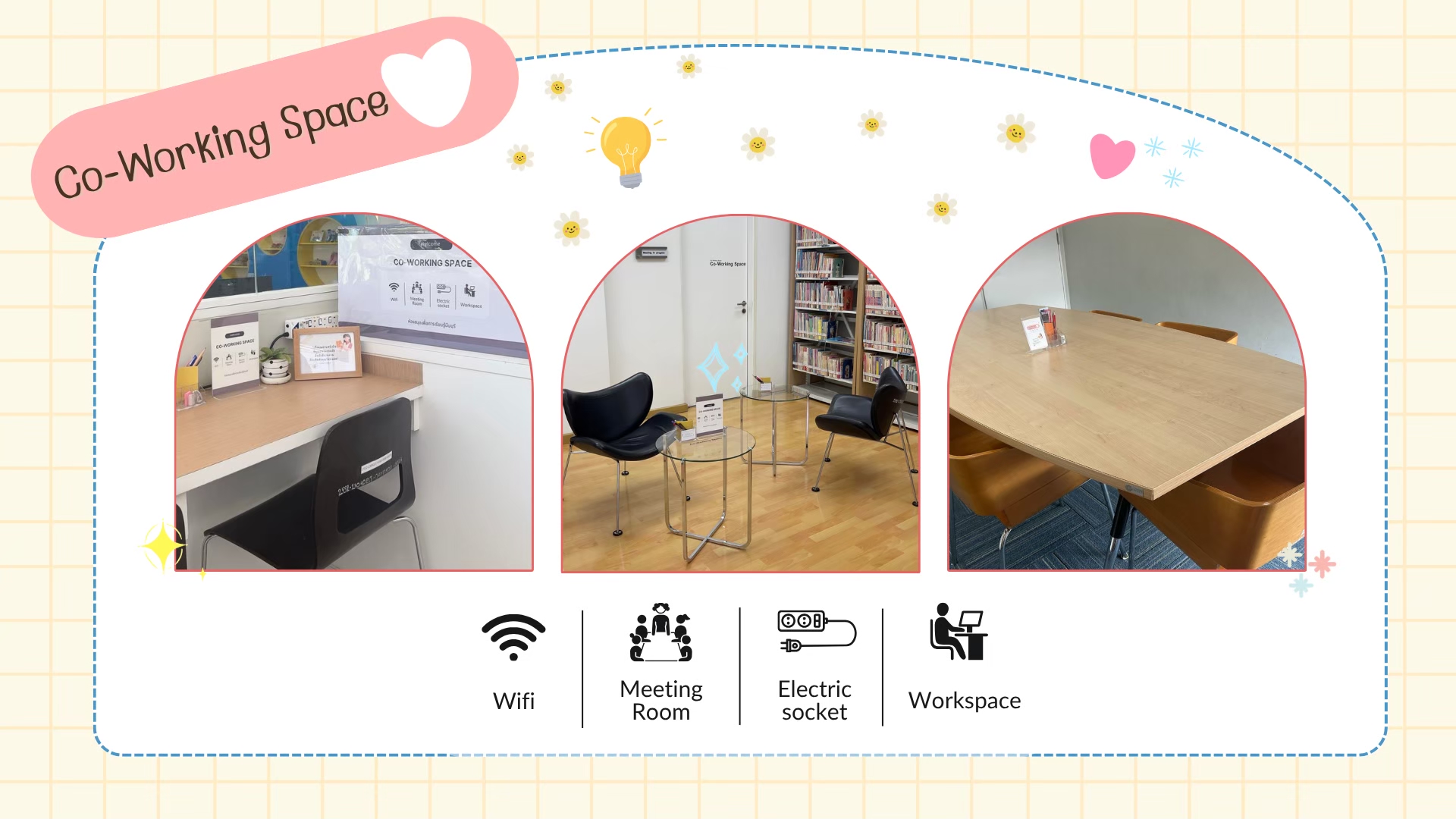 ห้องสมุด