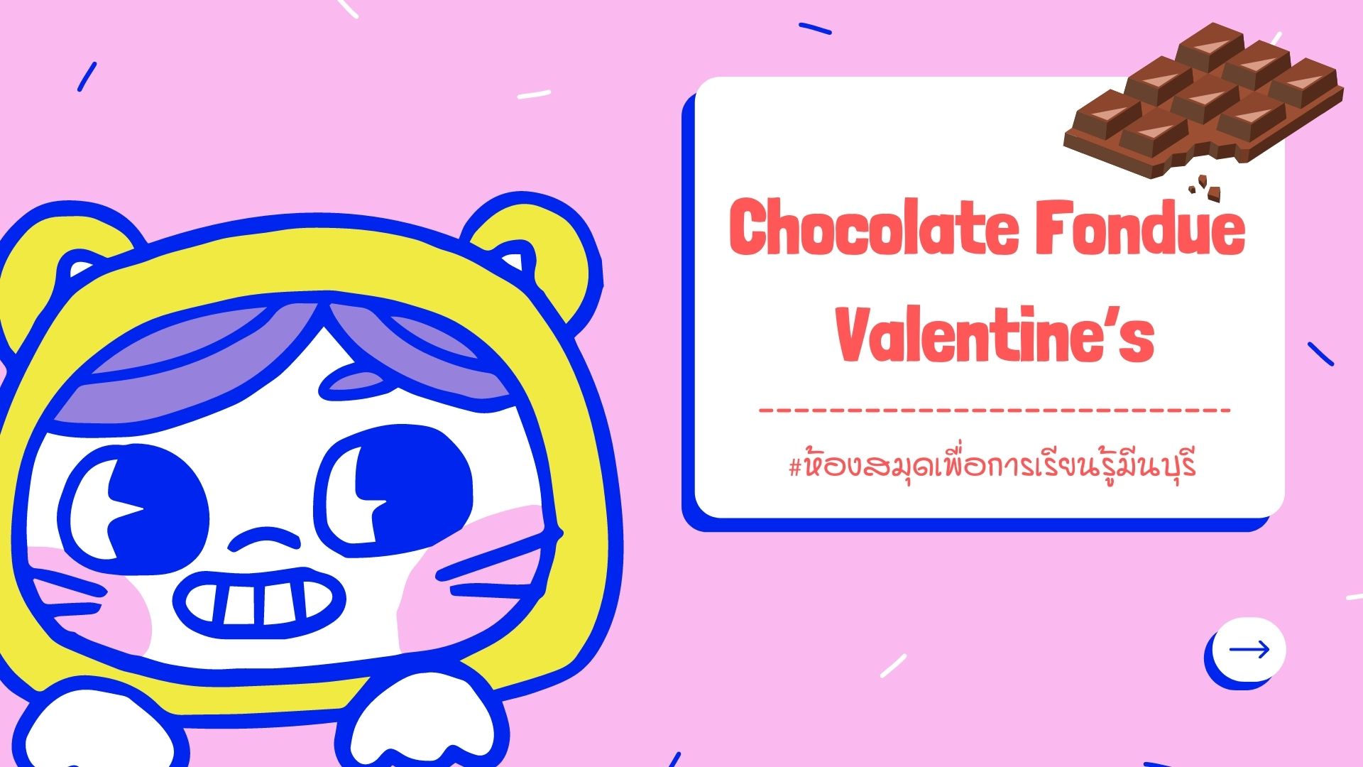 กิจกรรม Chocolate Fondue Valentine’s